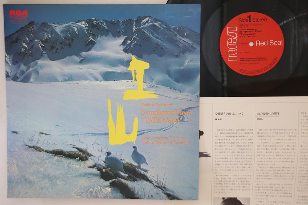 LP Record TOSHIRO MAYUZUMI - Symphonic Poem "tateyama" RVC2324 RCA Japan Classical Used