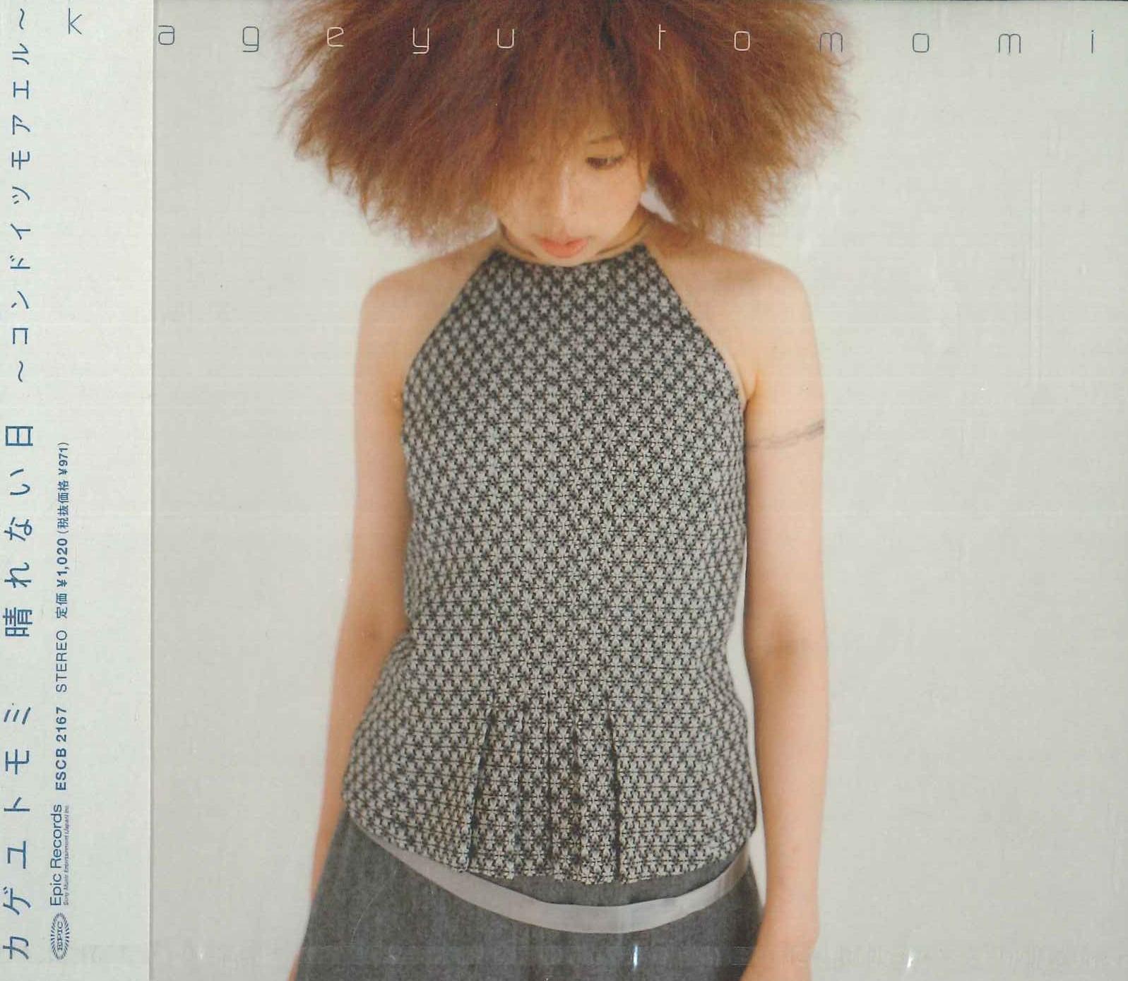 

CD KAGEYU TOMOMI - A Cloudless Day -condeutchimoael- ESCB2167PROMO SONY Japan Obi Japanese Pop/Rock Used