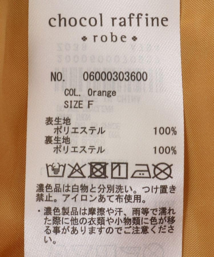 Green Parks Jacquard Striped Ruffle Black Women's I-Line Skirt, 06000303600,