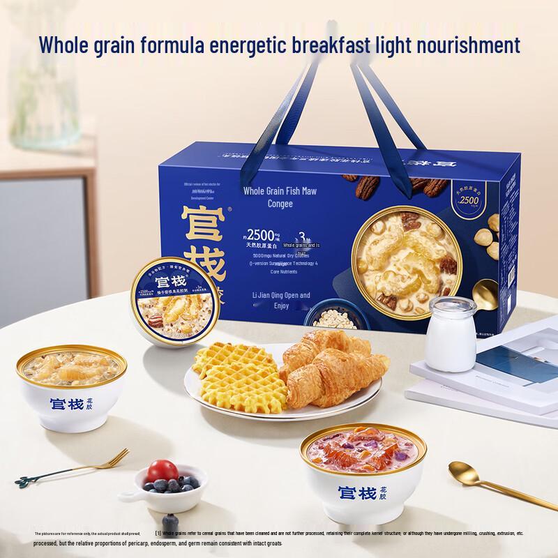 Guan Zhan Grain Fish Maw Porridge Gift Box