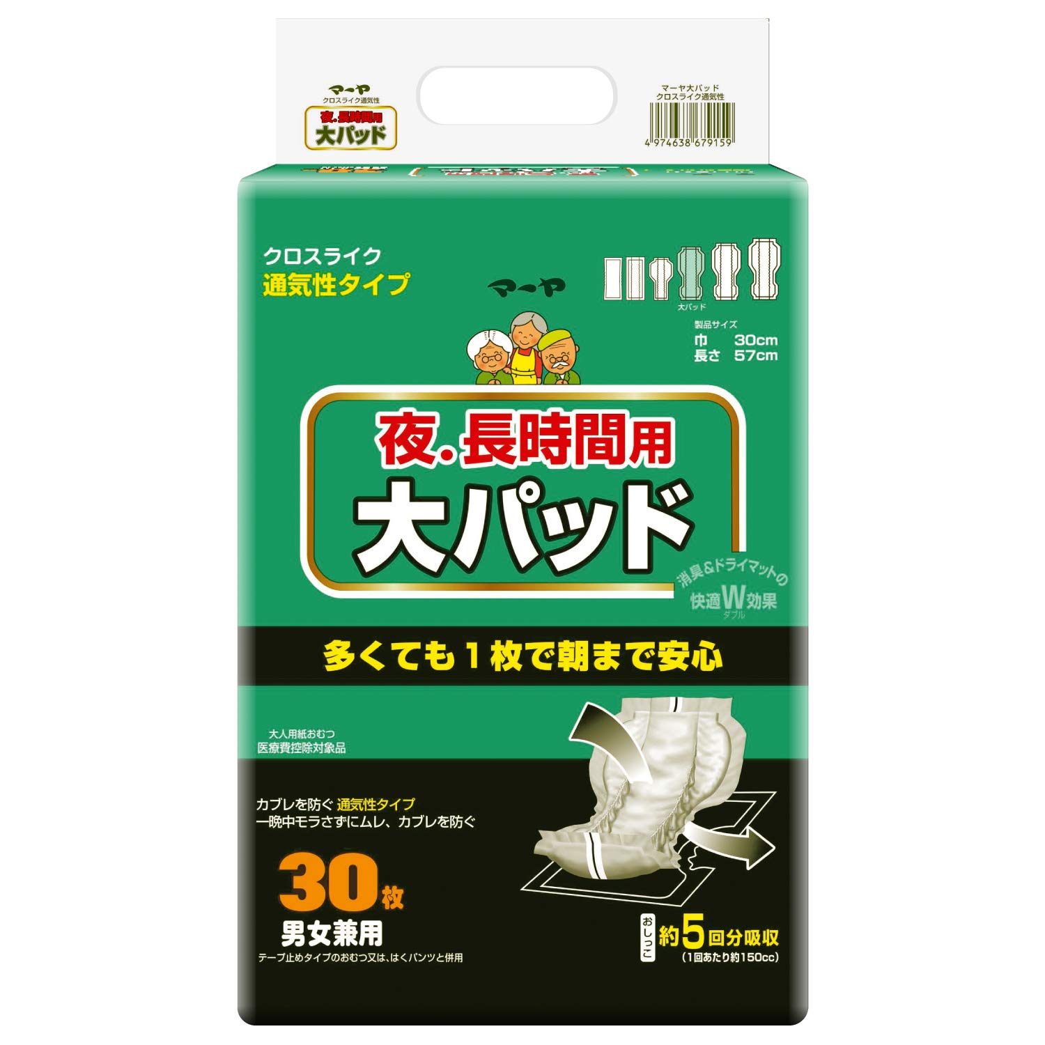 

Майя Большой Блокнот Крестообразный 30 Листов Ms (5 применений) белый