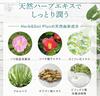of Herb Gel Plus 120g Natural Wave Gel for Dry Skin Moisturizing Contains Hyaluronic Acid and Camellia Seed Bonus Item Included [Set 3] & All-in-One