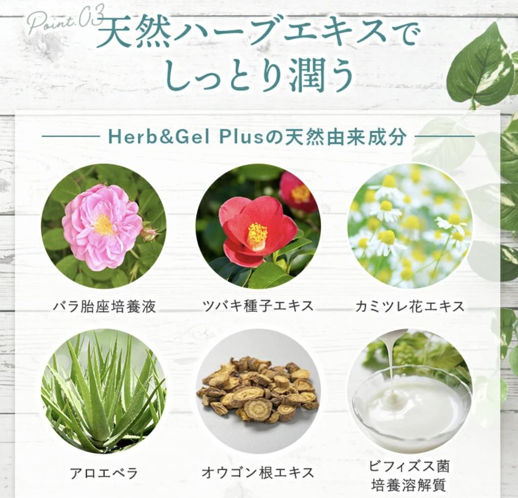 of Herb Gel Plus 120g Natural Wave Gel for Dry Skin Moisturizing Contains Hyaluronic Acid and Camellia Seed Bonus Item Included [Set 3] & All-in-One