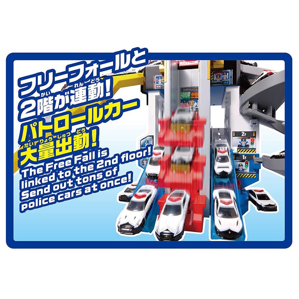 TAKARA TOMY Tomica Scramble Police Station Mini Car Toy with Special Tomica for Ages 3+