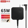Lenovo Original 65W Laptop Power Adapter