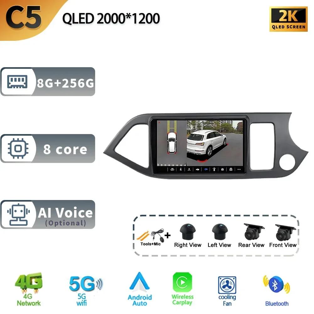 For Kia Morning 2 Picanto 2011 - 2017 Right Handle Drive Android 13 Auto Radio Car Multimedia Player GPS Navigation WIFI Carplay