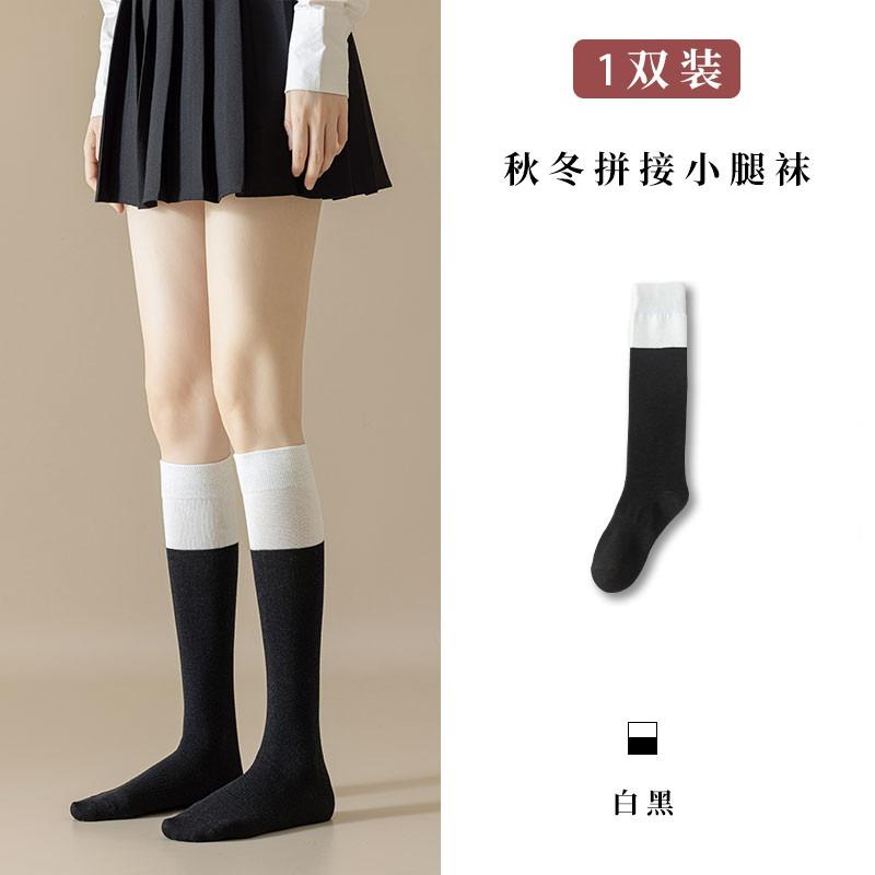 Women Color-Block Splicing Design Cotton Calf Socks Slimming Thigh High Long Socks Japanese College Style Jk Knee High Stockings