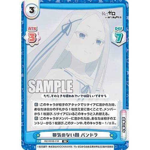 Re:ZERO -Starting Life In Another World- Booster Pack RZ/001B-118 Innocent Face Pandora (RR Double Rare)