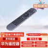 Huawei Video Conferencing Systems & Accessories (CN Version)