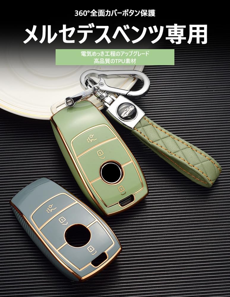 TECART E-Type Key Case, Key Holder, Dustproof, Waterproof, Full Protection, Silicone, Remote Control, Key