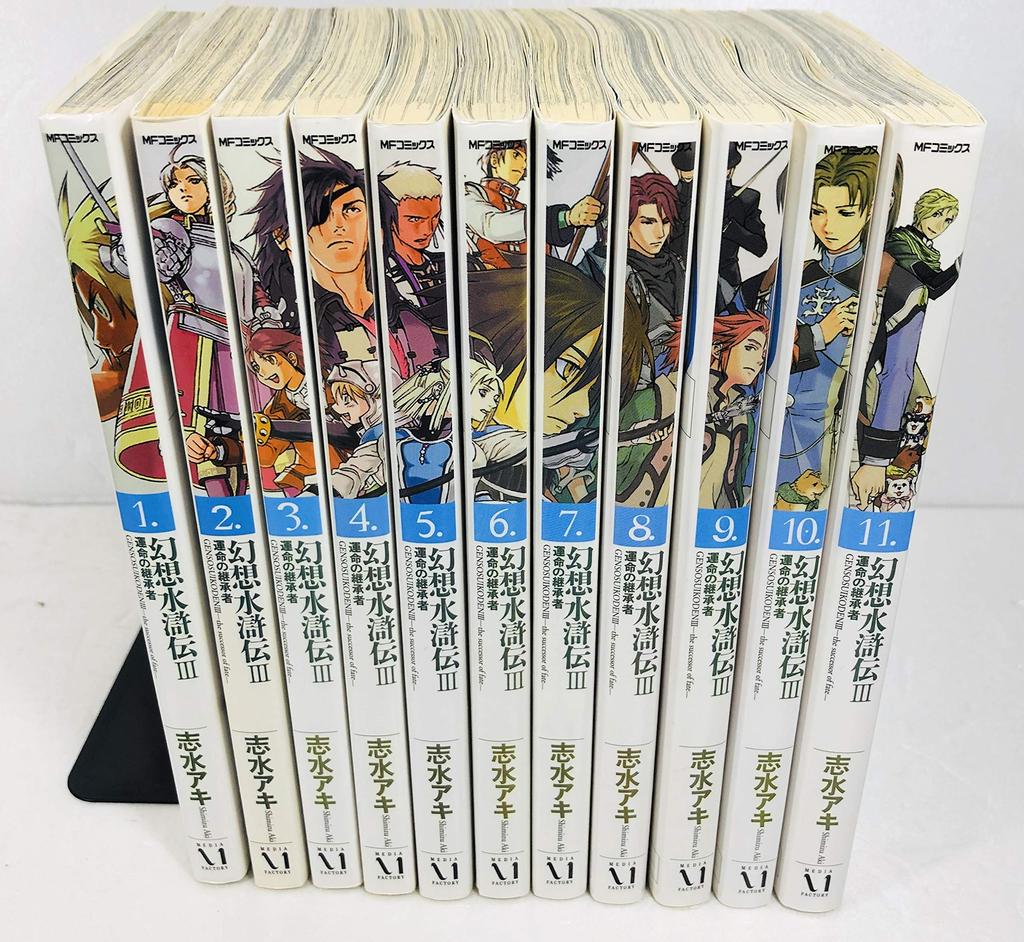 Suikoden III - Successor of Destiny - Complete 11 Volume Set (MF Comics) [Marketplace Set]