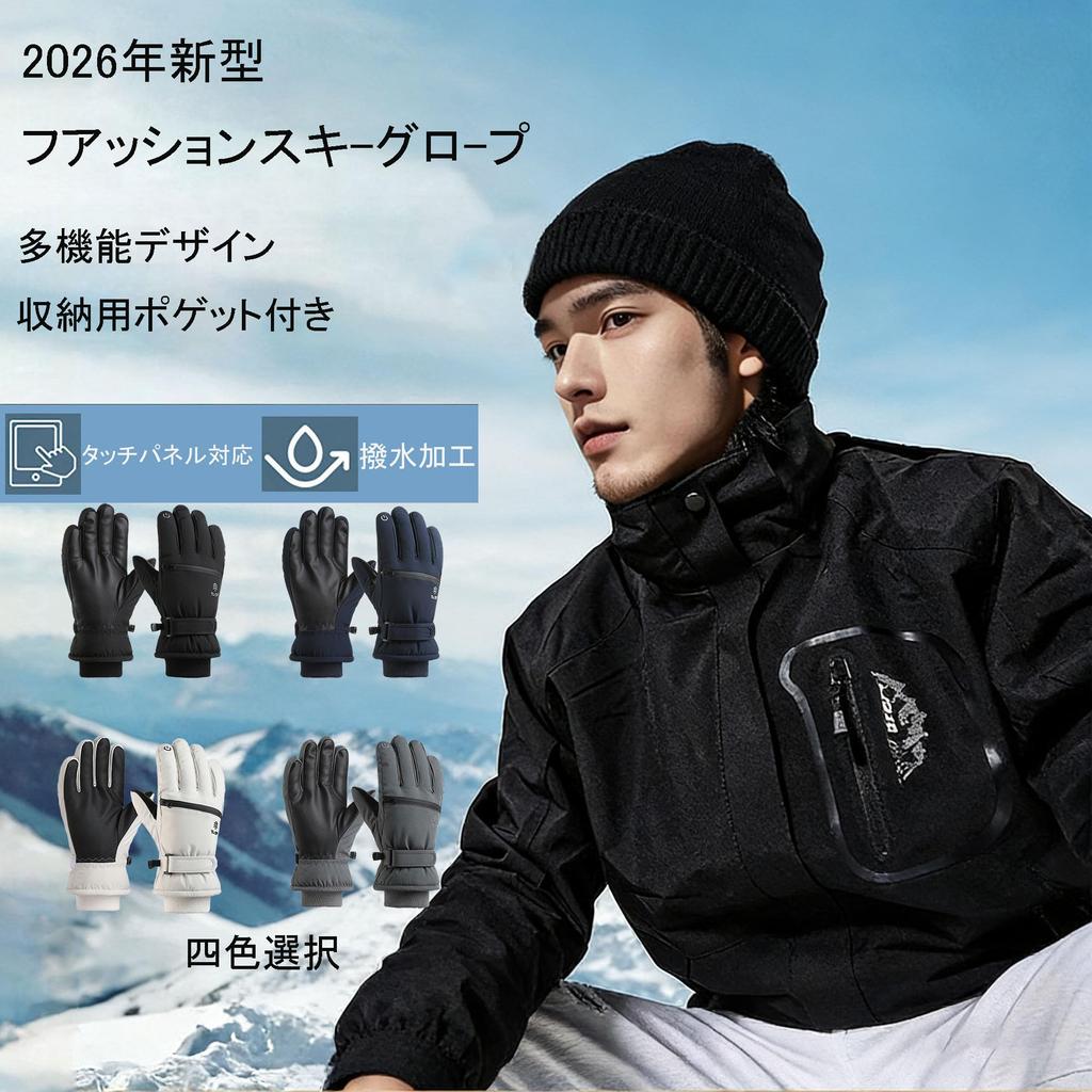 3M Ski Snowboard en Sport Handschoenen met en Touchscreen Verlies en Opslag en Warm voor Sneeuw en Buitenactiviteiten Mannenhandschoenen, Handschoenen, Waterdicht,