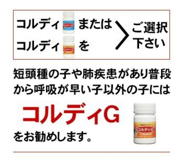 Cordy M30g Set of 2 Cordyceps sinensis supplement for dogs and cats Purely made in Japan