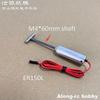 JP 005 ER120 ER150 ER150L ER200 Retracts  Motor For JP Hobby 4kg 7kg 17kg 30KG Electric Retract  Landing Gear