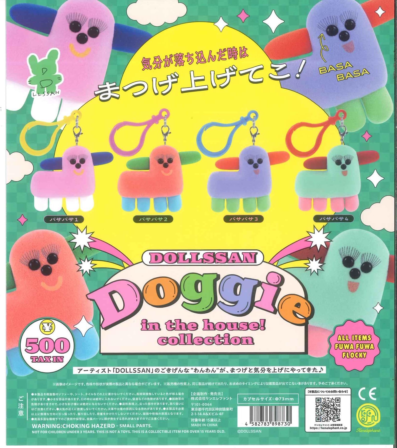 DOLLSSAN Doggy in the House! Collection [Complete Set of 4 Types] (Full Set) [Unopened Capsule] Gacha Gacha Capsule Toy