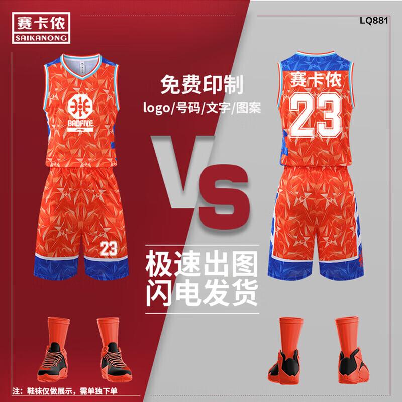 Saikalong Unisex Basketball Team Uniform Set