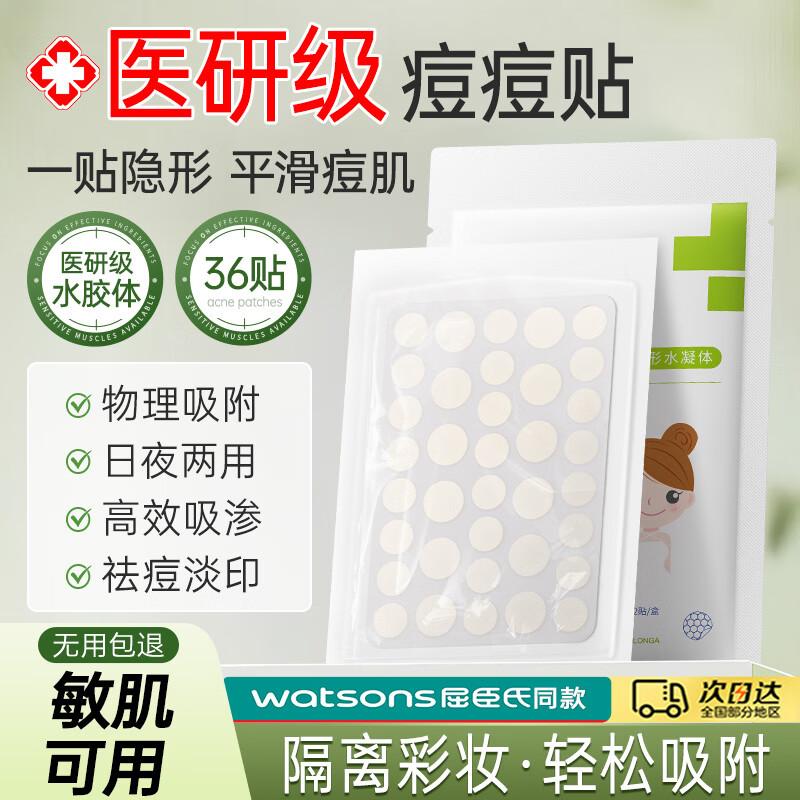Touzhen Invisible Hydrocolloid Acne Patches