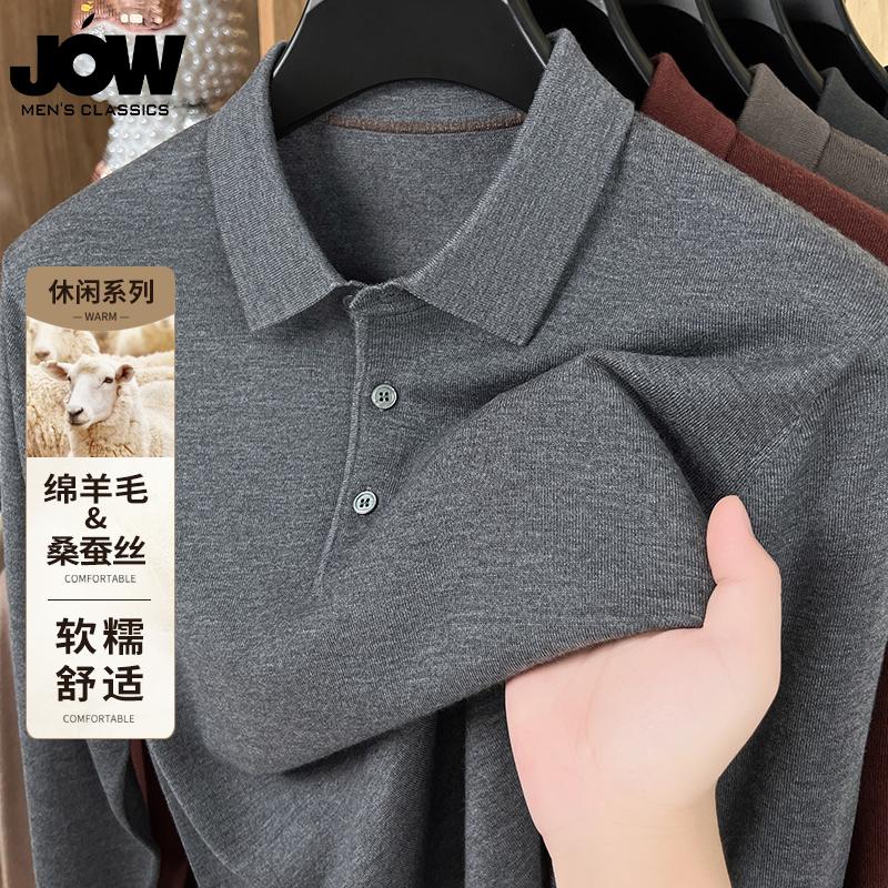 [Sheep Wool&Mulberry Silk] Jovo Knitted Flip Collar Casual Men's POLO Knitted Sweater