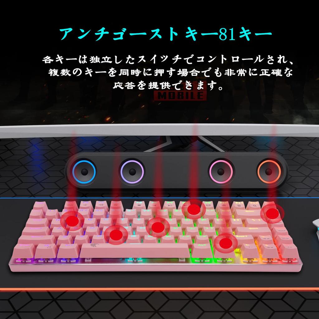 e-Element Gaming Keyboard, Mechanical Keyboard with Red, Blue, and Brown Switches, Anti-Ghosting, English Layout, 81 Keys, RGB LED Backlight, USB