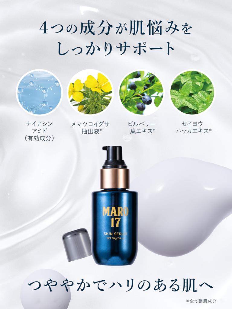 MARO17 Medicated Skin Serum 80g Skincare Serum [Quasi-drug] Men's