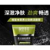 INOHERB - Men's Refreshing Facial Cleanser