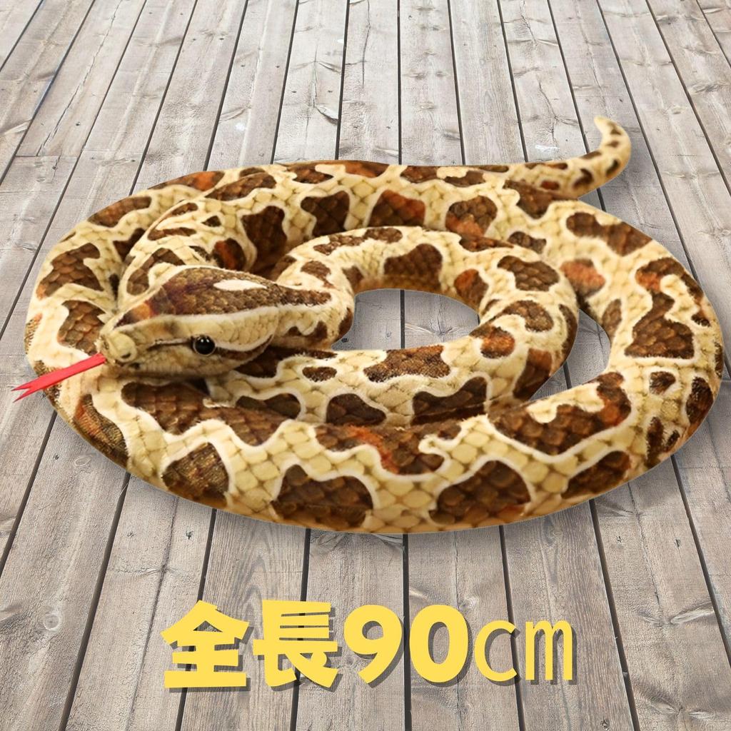 Leap Raupe Snake Plush Toy Snake Merchandise Toy Snake Toy Snake Figurine (Brown 90cm)