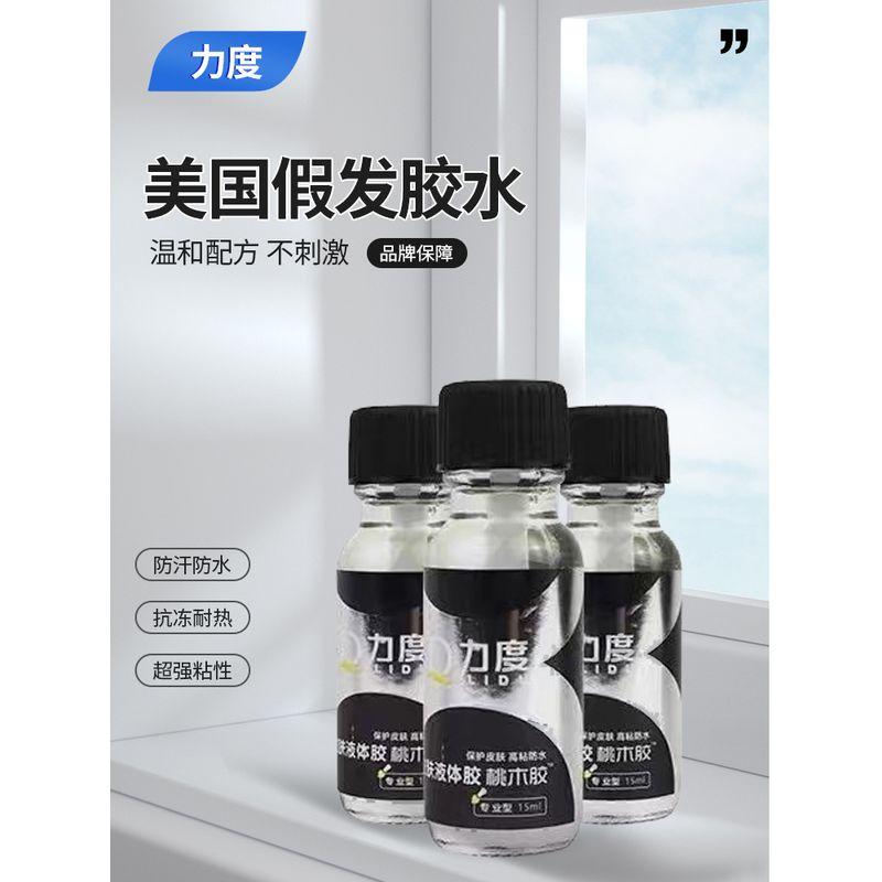 

Wig Glue Waterproof Anti-Sweat Invisible Traceless Lace Protein Glue Medical Skin Super Sticky Film and Television Makeup Glue Default