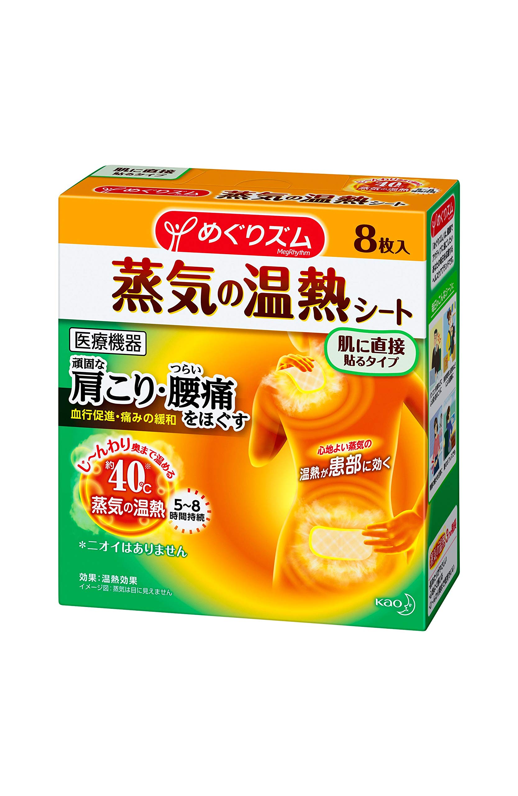 

MegRhythm Steam Heat Sheet 8 sheets