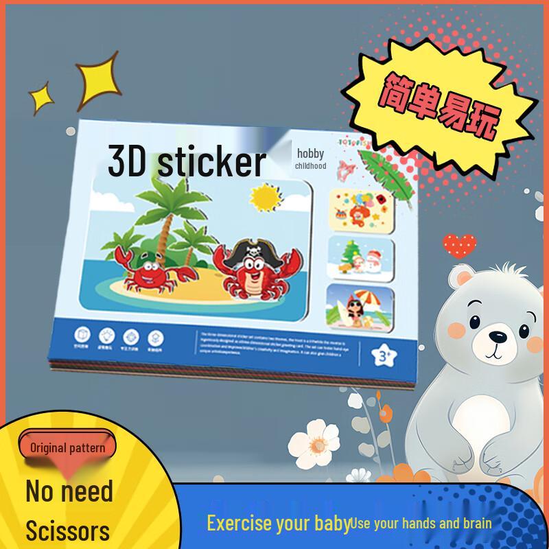 Children s DIY Craft Sticker & Quiet Book Sets