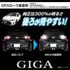 Carmate LED Backup Lamps for Toyota Corolla Crown Brighter than GIGA Backup White Compatible with Toyota Genuine Backup BW349 (CARMATE) Yaris,