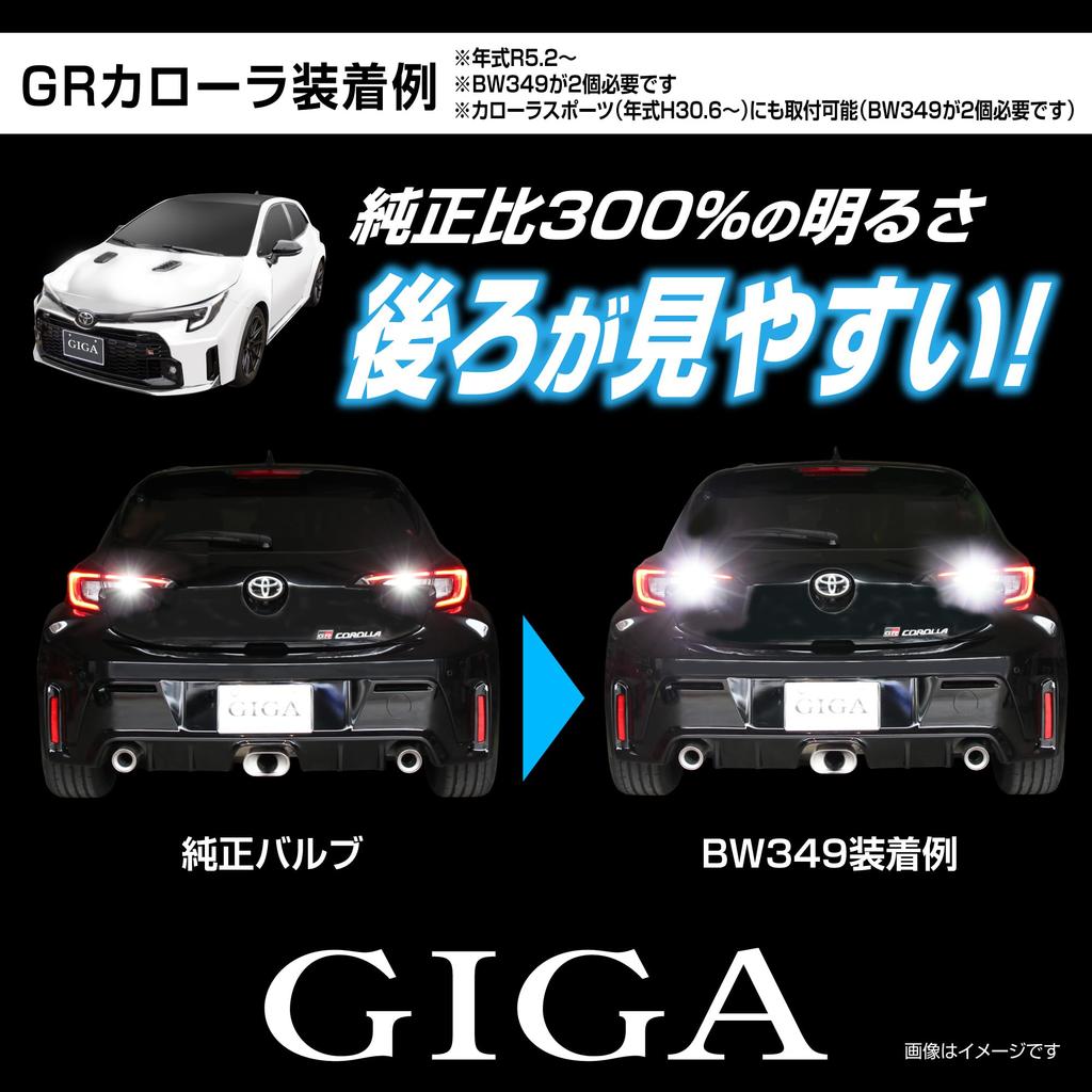 Carmate LED Backup Lamps for Toyota Corolla Crown Brighter than GIGA Backup White Compatible with Toyota Genuine Backup BW349 (CARMATE) Yaris,