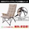 ICECO Outdoor Chair Cushion Cover Compatible with Hi600 High Back Microfiber Precise Storage Bag 1 Year Quality Flame Relaxing Chair, Material, Seams,