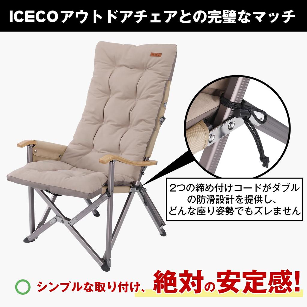 ICECO Outdoor Chair Cushion Cover Compatible with Hi600 High Back Microfiber Precise Storage Bag 1 Year Quality Flame Relaxing Chair, Material, Seams,