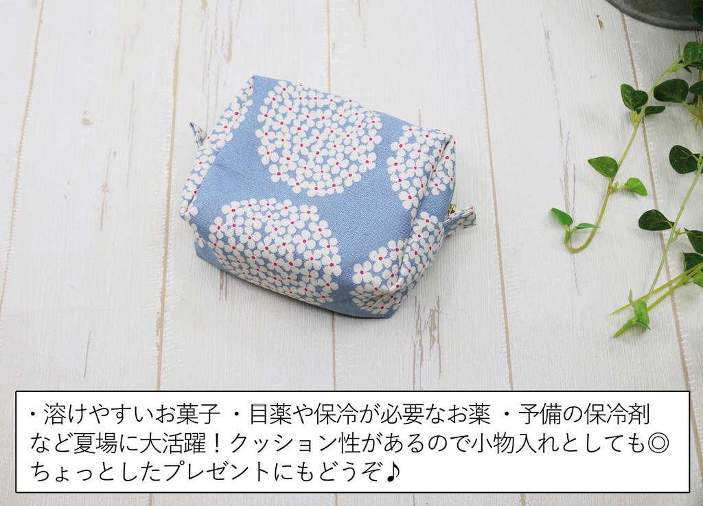 Mini insulated box pouch for snacks, sweets, and small items (hydrangea blue)