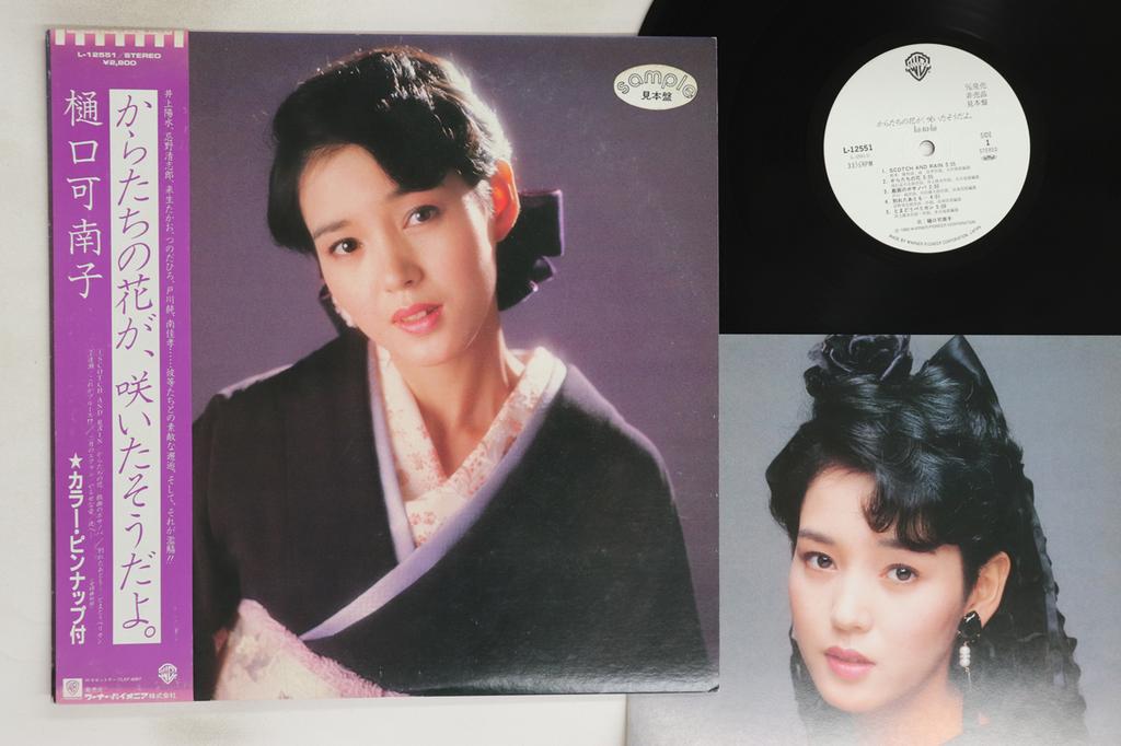 LP Record KANAKO HIGUCHI - Karatachi no Hana ga Saita soudayo L12551PROMO WARNER PIONEER 1983 Japan Obi Japanese Enka/Traditional Used