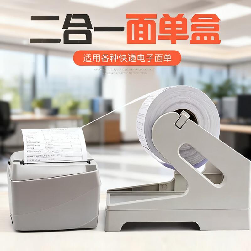 

Iterative Space Shipping Label Holder & Printer Stand