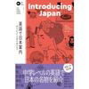 Enjoy Simple English Readers Introducing Japan Guide From Mount Fuji Okonomiyaki