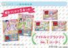 PriPara Aim for No. 1 Idol Grand Prix! (Bonus: 5 Limited Edition PriTickets Included) - 3DS