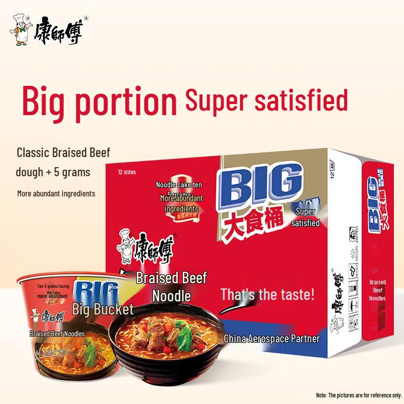 Master Kong Braised Beef Instant Noodles - Large Bucket 12-Pack
