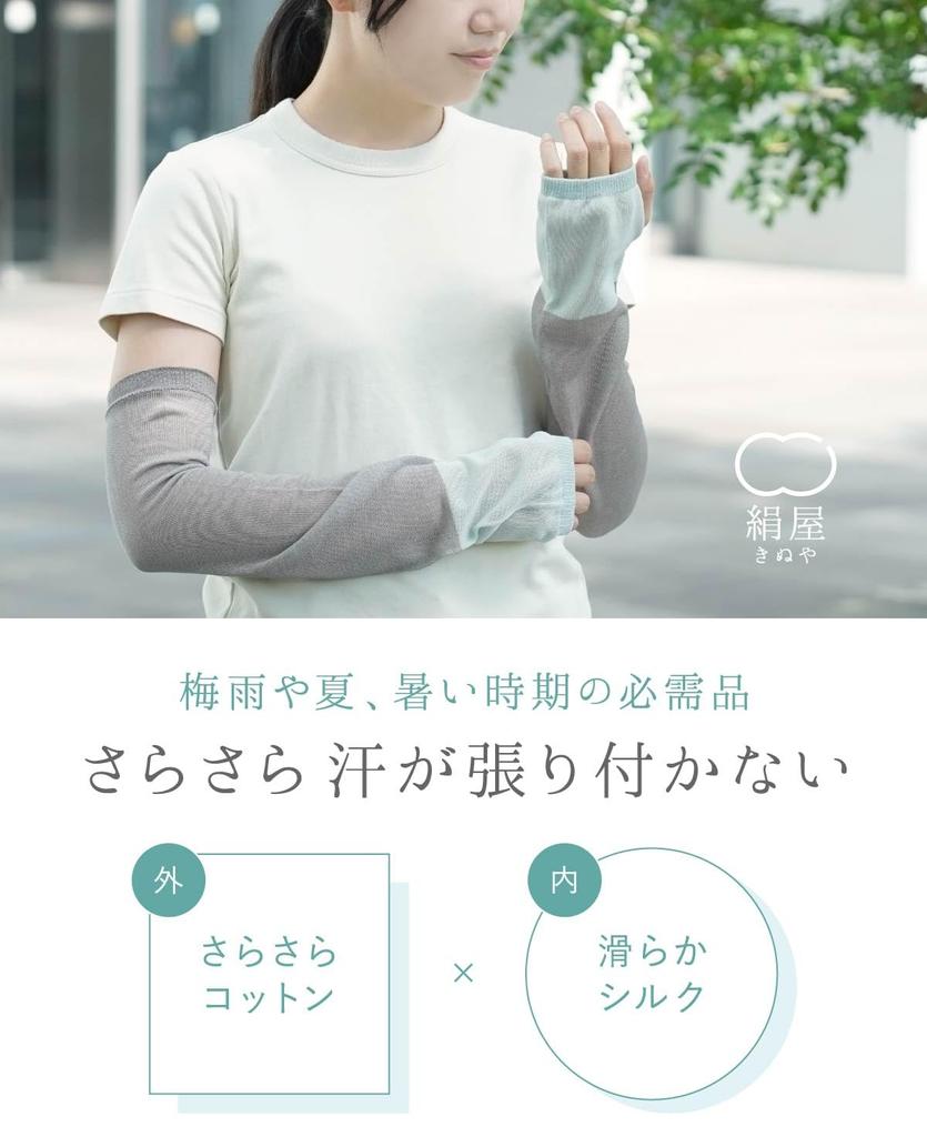 Kinuya Smooth Cotton Arm UV Long Sky SO5955 Silk-Lined, Covers, Protection, Length, Blue,