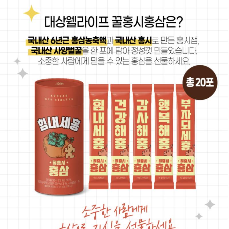Dasangwellife Honey Persimmon Red Ginseng Sticks