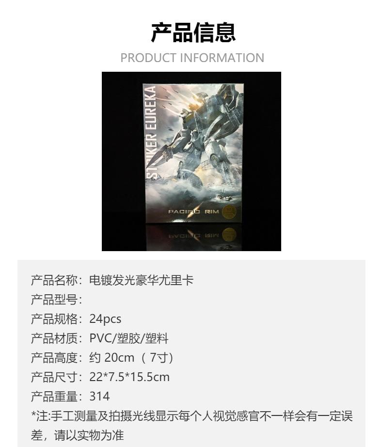 Pacific Rim Striker Eureka Jaeger Action Figure, Australian Armor, Multi‑Articulated Joints Collectible Robot Toy Gift