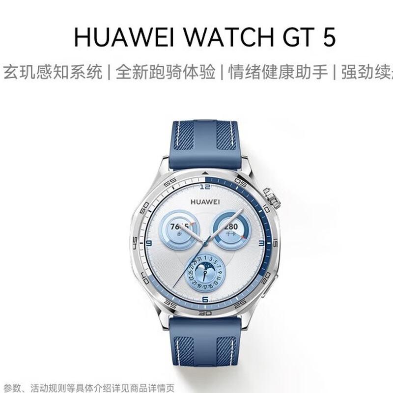 HUAWEI Smart Watch GT 5 (CN version)