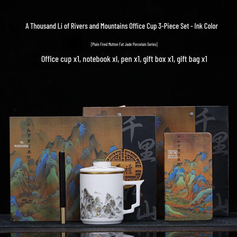 Chá Xún Thousand-Mile Rivers and Mountains Ceramic Tea Mug Set