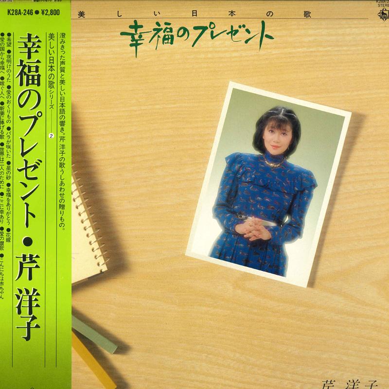 LP Record YOKO SERI - Koufuku No Present K28A246 KING 1982 Japan Obi Japanese Pop/Rock Used