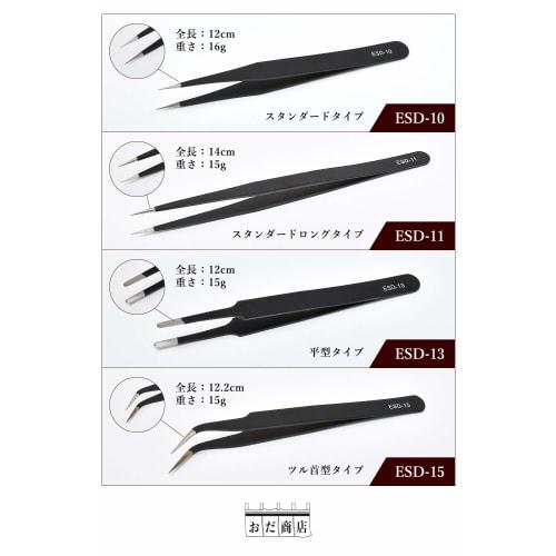 Precision Tweezers, 4-Piece Set (4 Types), Stainless Steel, Ultra-Fine Tweezers, Curved Tip Tweezers, Gardening Tweezers, "Can also be used for plasti