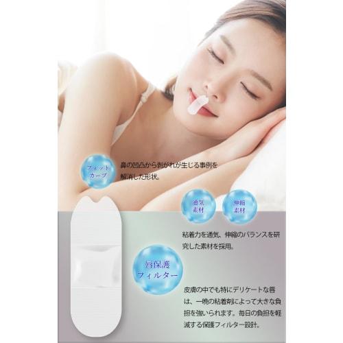 Nana Perfect Sleep Smooth Fit Nasal Breathing Tape, 60 count