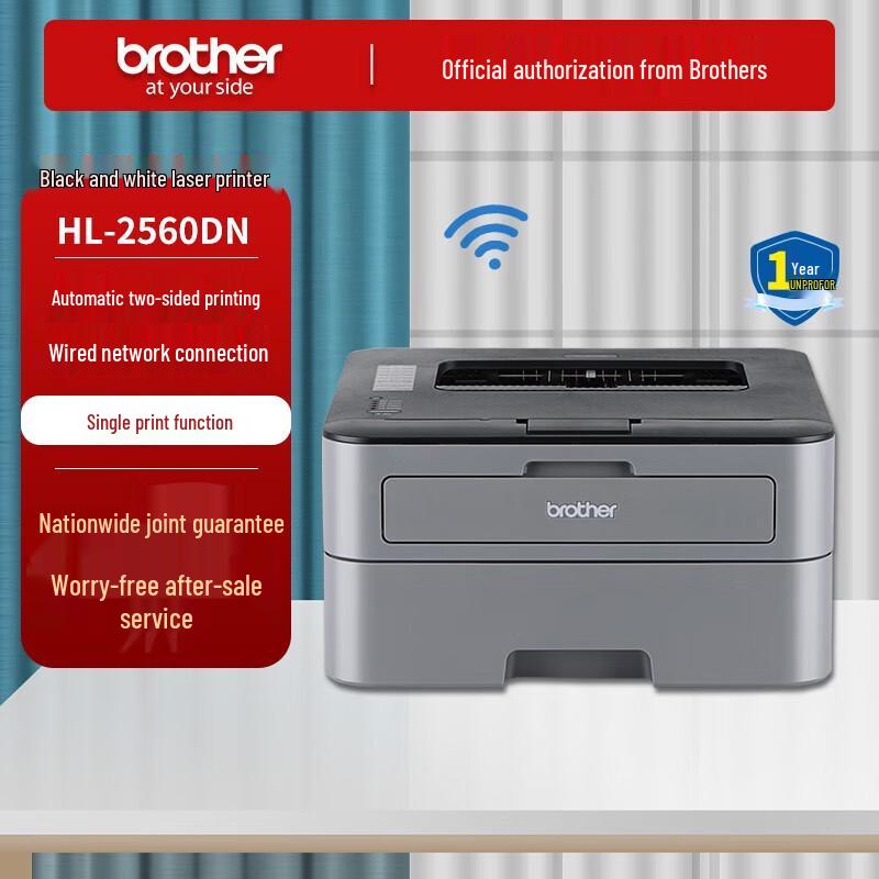 

Brother HL-2560DN Black and White Laser Printer CN plug (adapter included)
