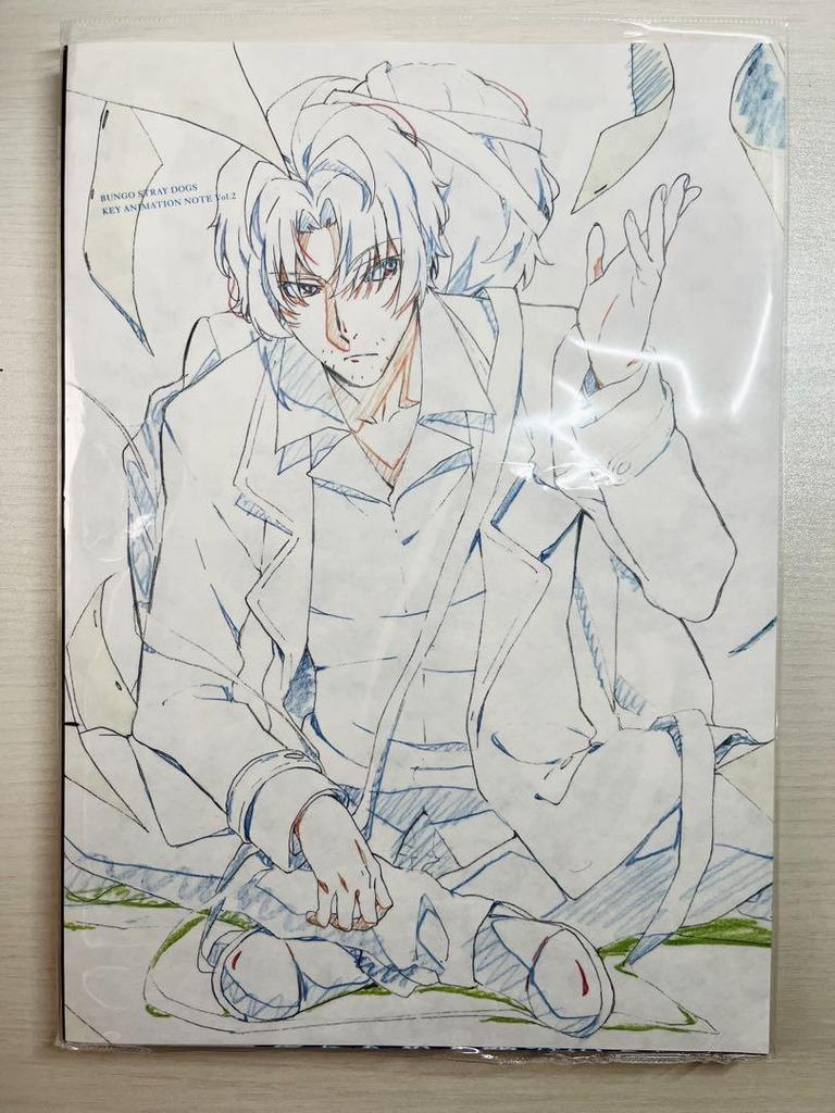 [USED] Bungo Stray Dogs Original Art Collection - Volume 2 -