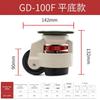 GD-40F/60F/80F LOAD 500KG, Level Adjustment Wheel/Casters, Flat Support, for Vending Big Machine Equipment, Lndustrial Casters